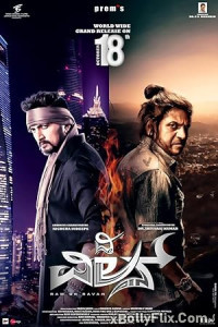 The Villain (2018) Dual Audio (ORG) [Hindi+Tamil] South Indian Hindi Dubbed Movie Download